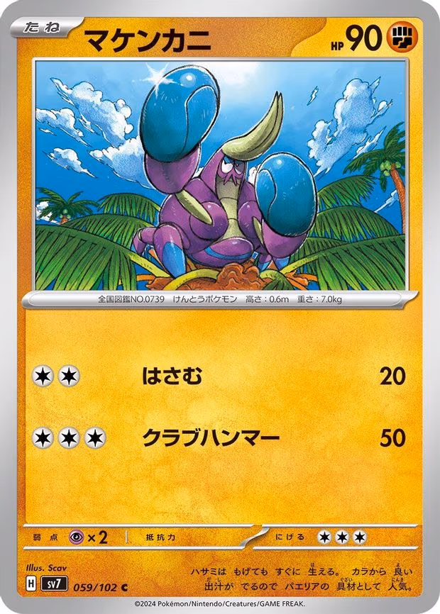 Crabrawler