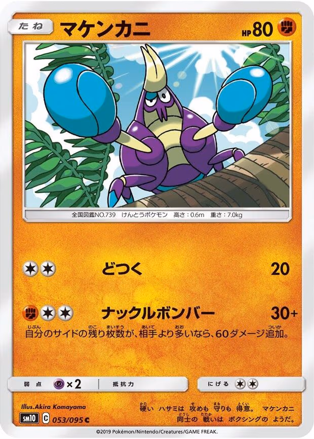 Crabrawler