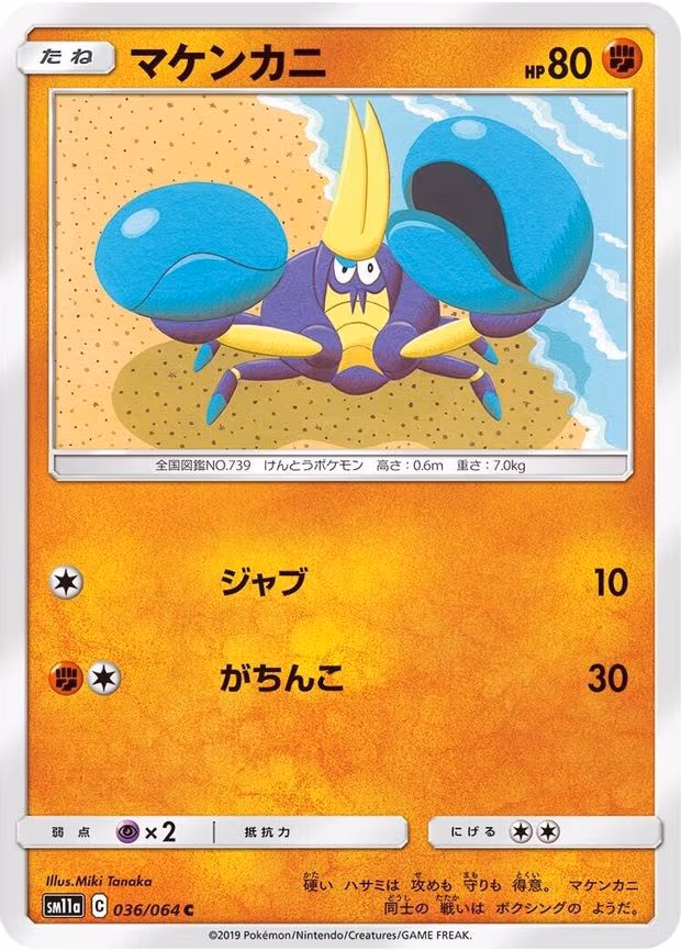 Crabrawler