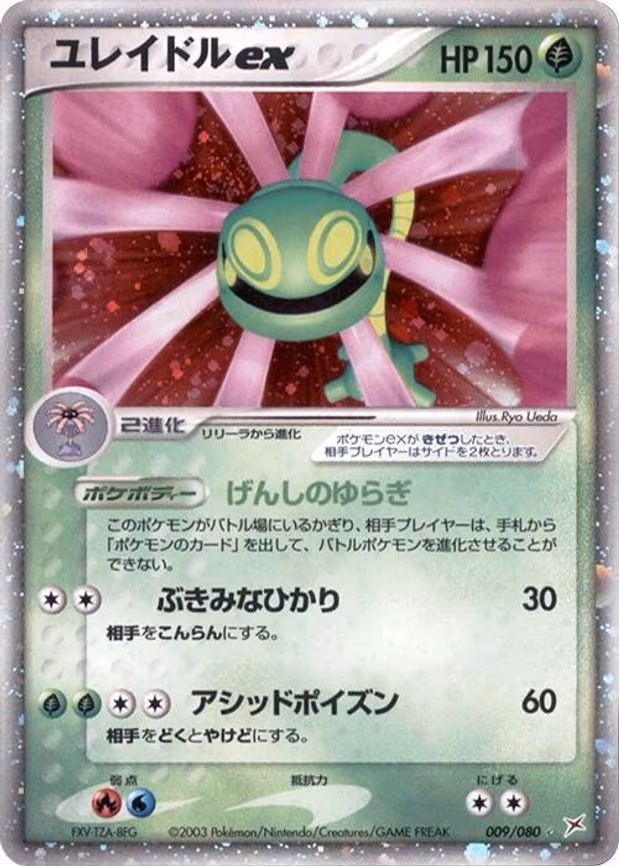 Cradily ex