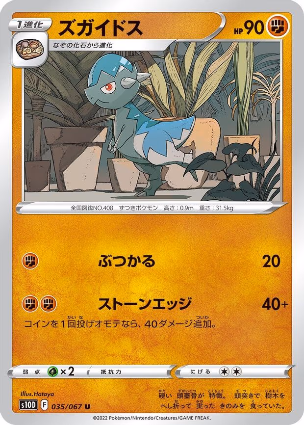Cranidos