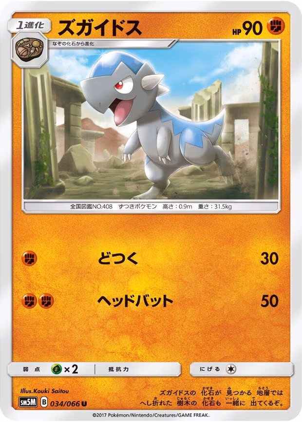 Cranidos