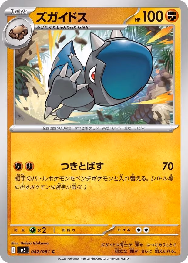 Cranidos