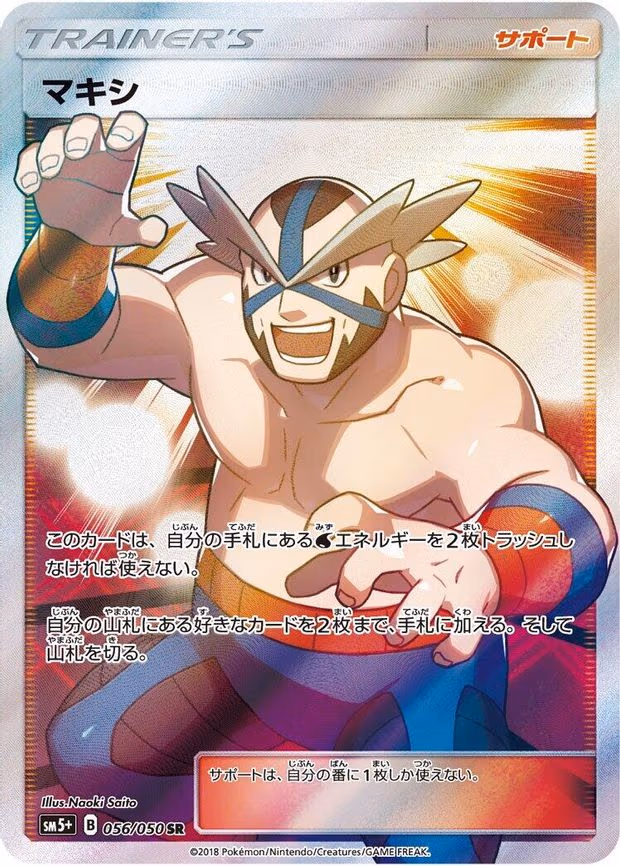 Crasher Wake