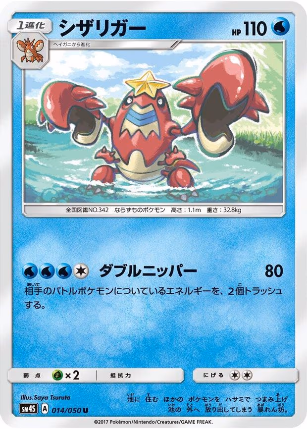 Crawdaunt