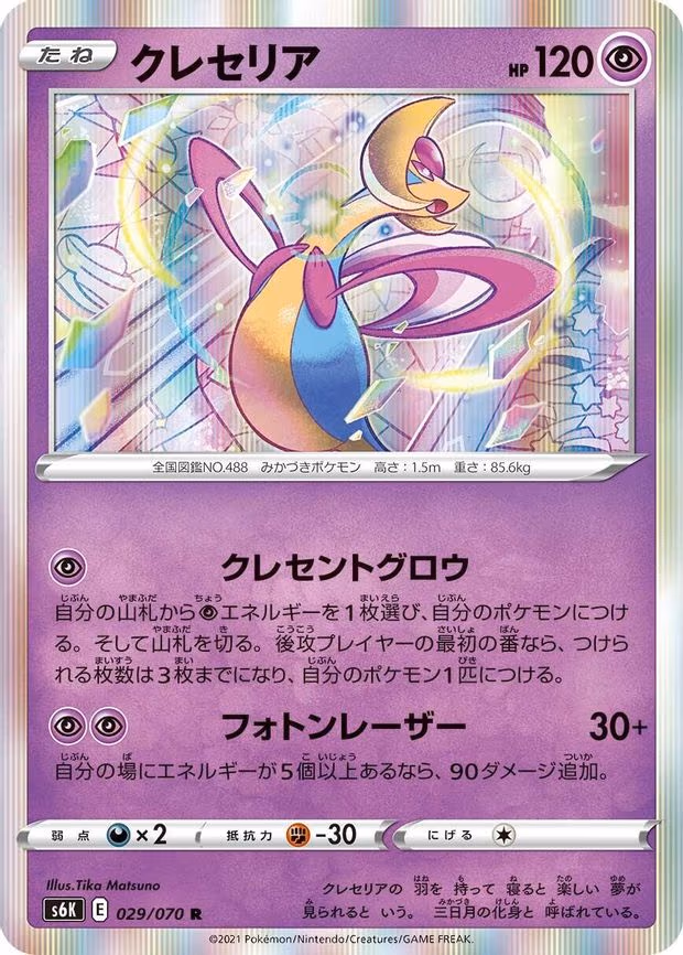 Cresselia