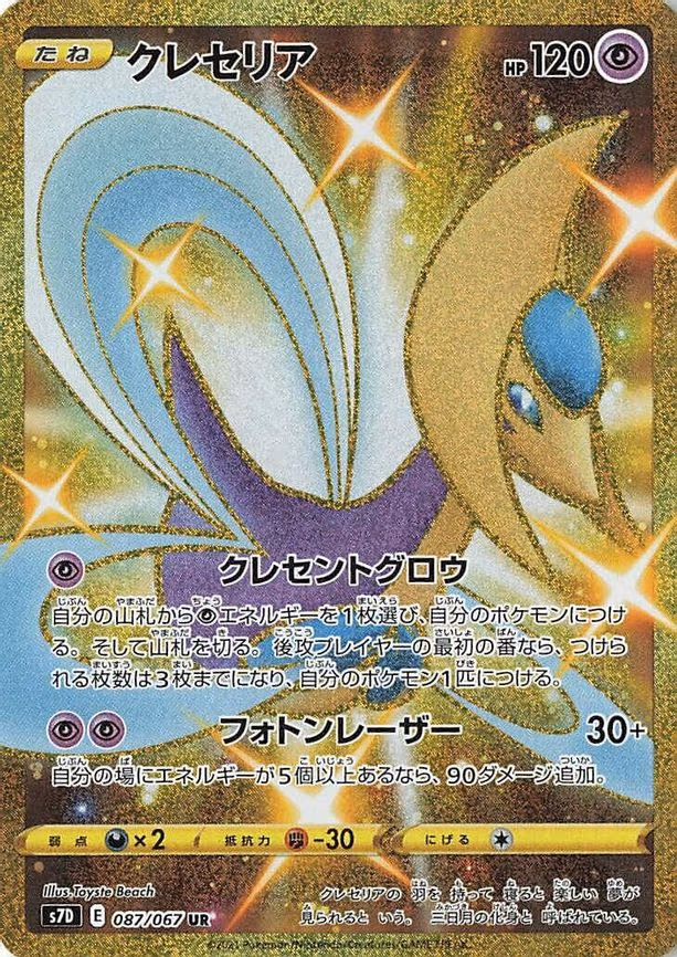 Cresselia
