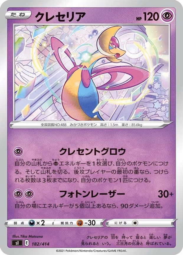 Cresselia