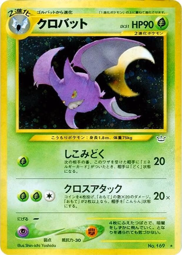 Crobat