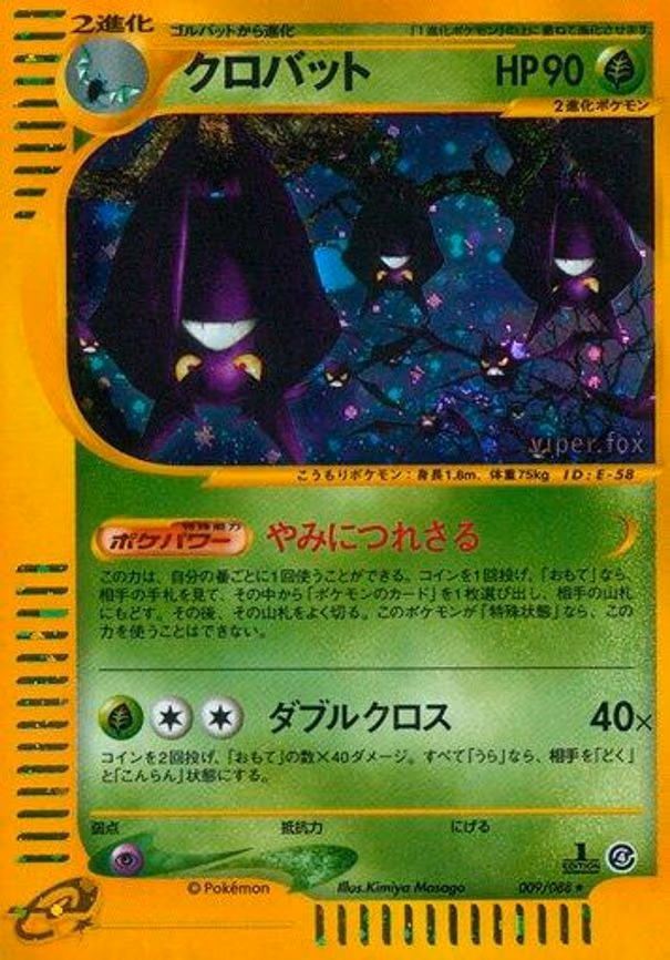 Crobat