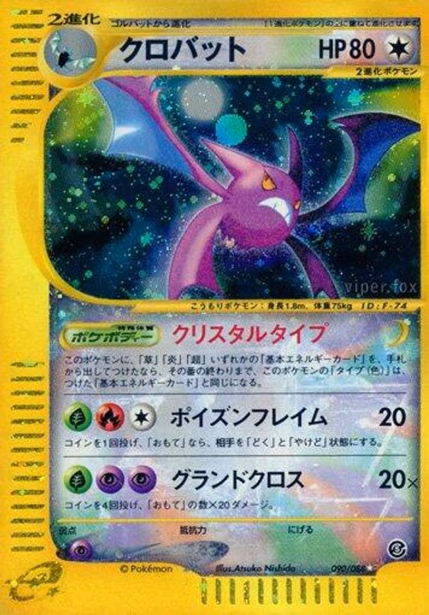 Crobat