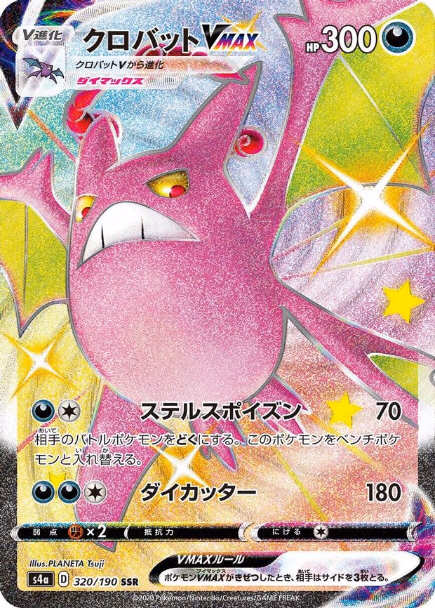 Crobat VMAX - Shiny Secret Rare (320/190)