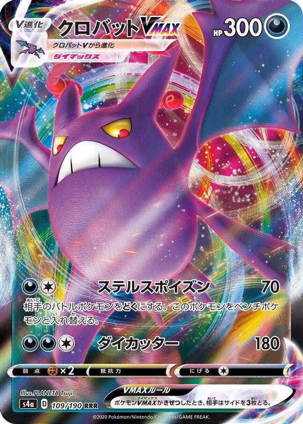 Crobat VMAX - Triple Rare (109/190)