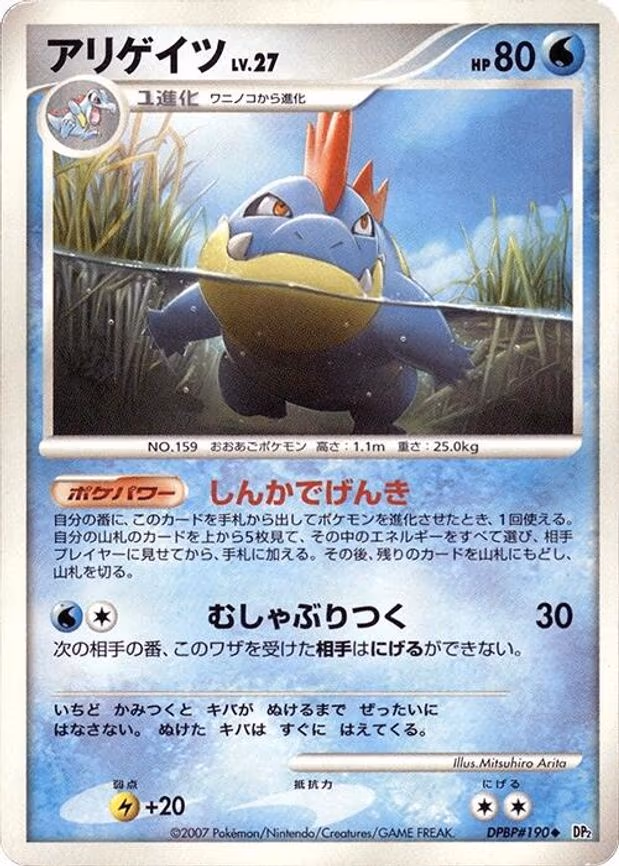 Croconaw