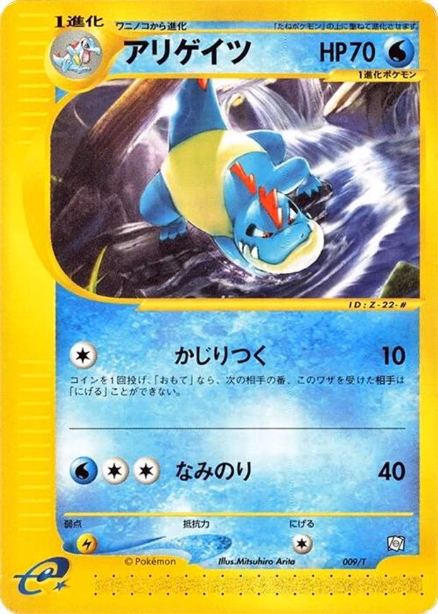 Croconaw