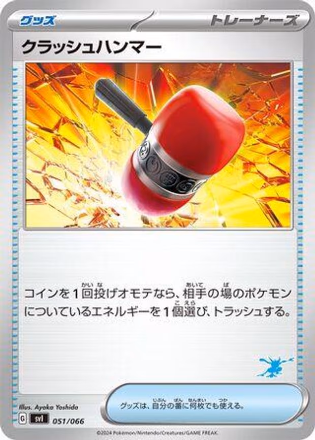 Crushing Hammer