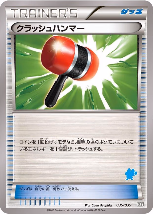 Crushing Hammer