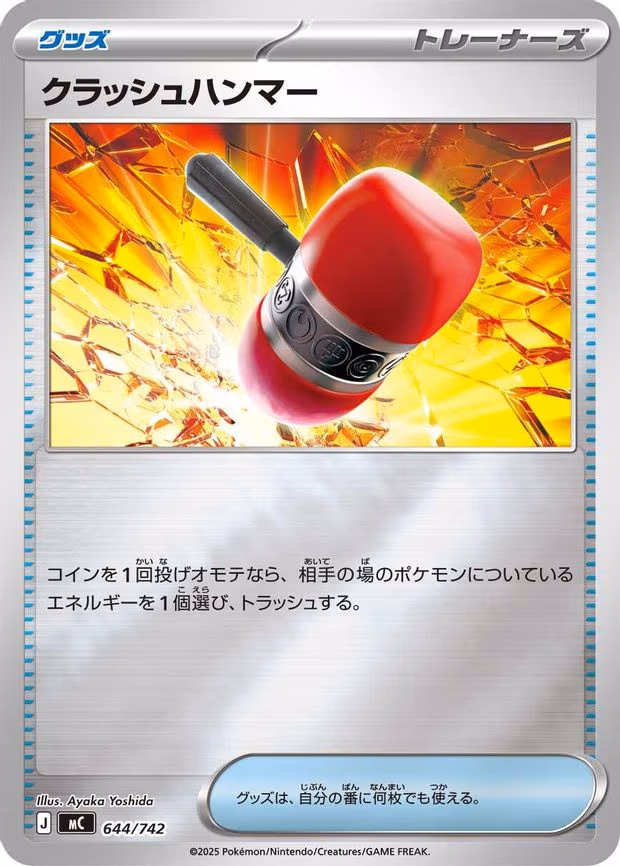 Crushing Hammer (Mirror Holo) - Common (644/742)