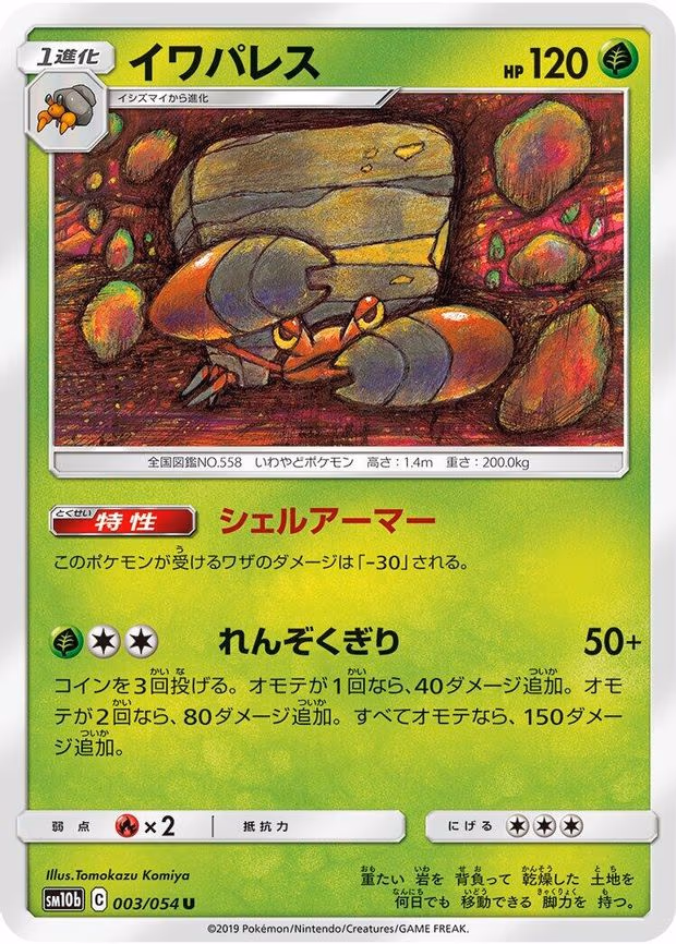Crustle