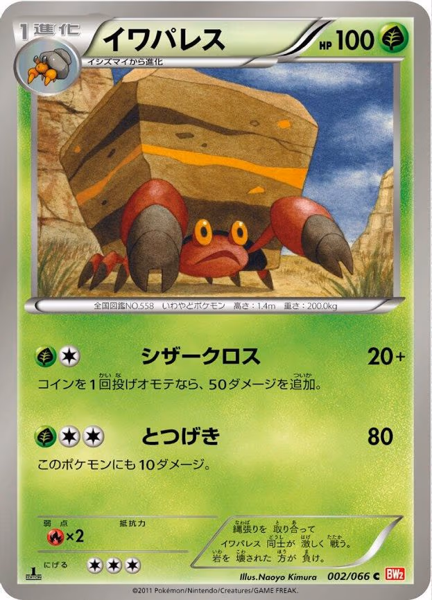 Crustle