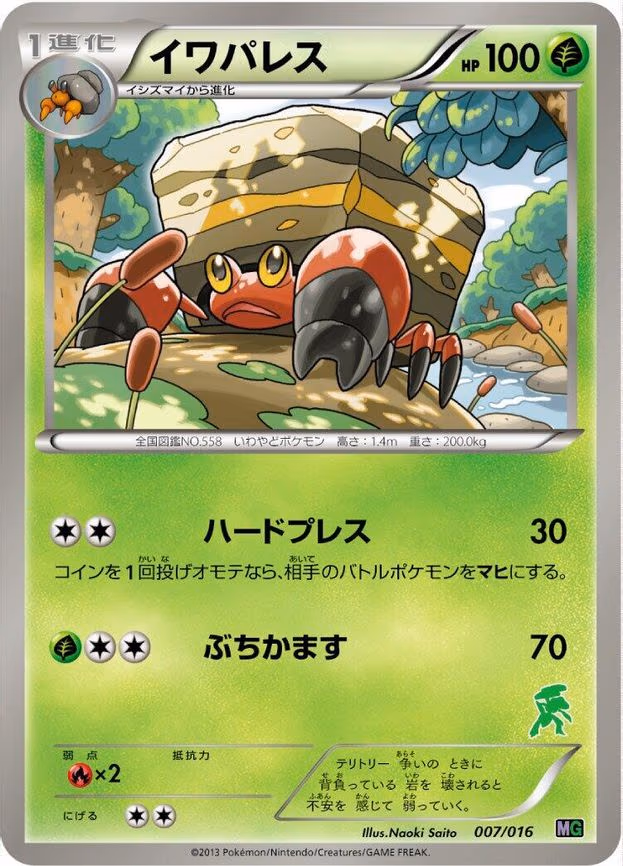 Crustle