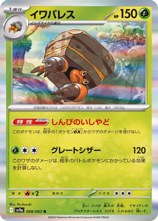 Crustle