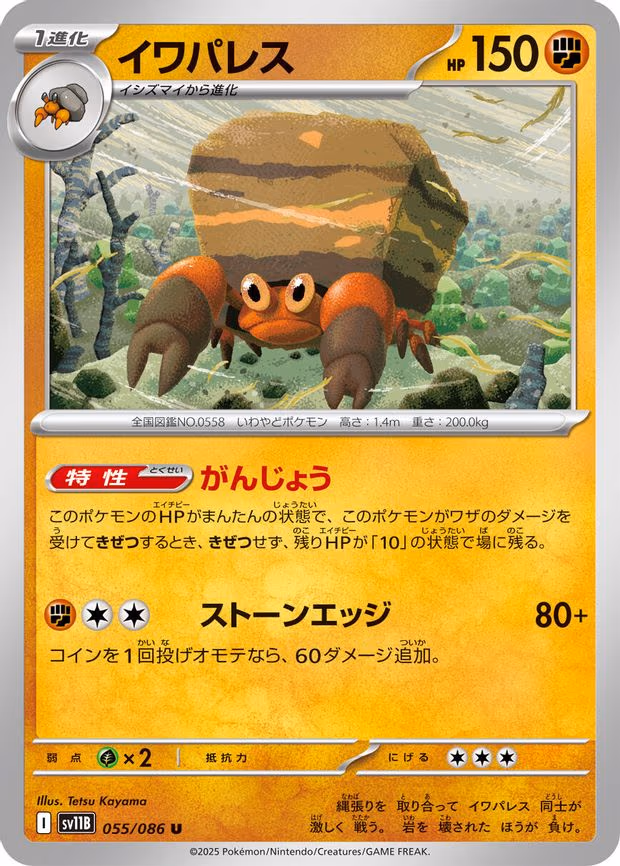 Crustle