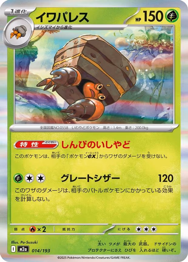 Crustle