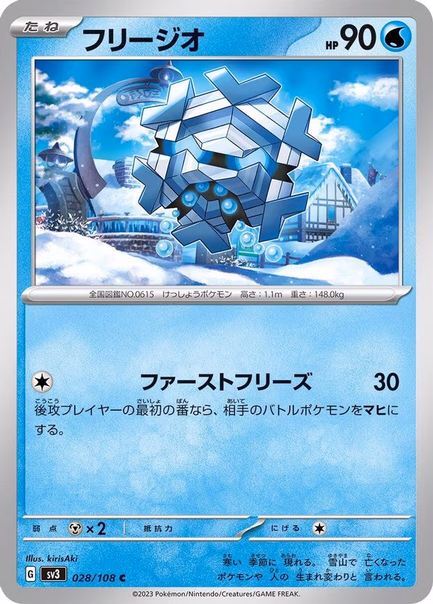Cryogonal