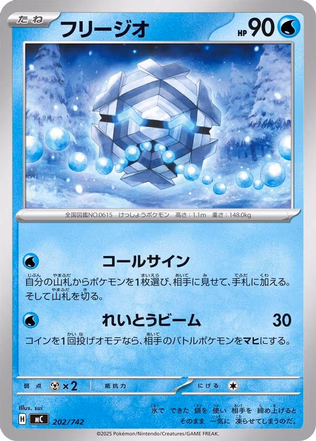 Cryogonal
