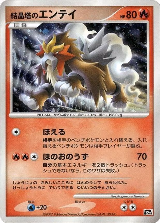 Crystal Tower's Entei