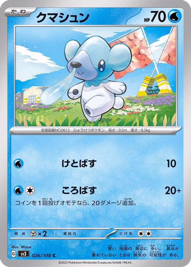 Cubchoo