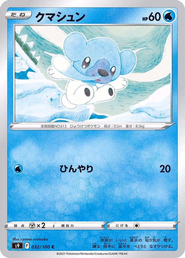 Cubchoo