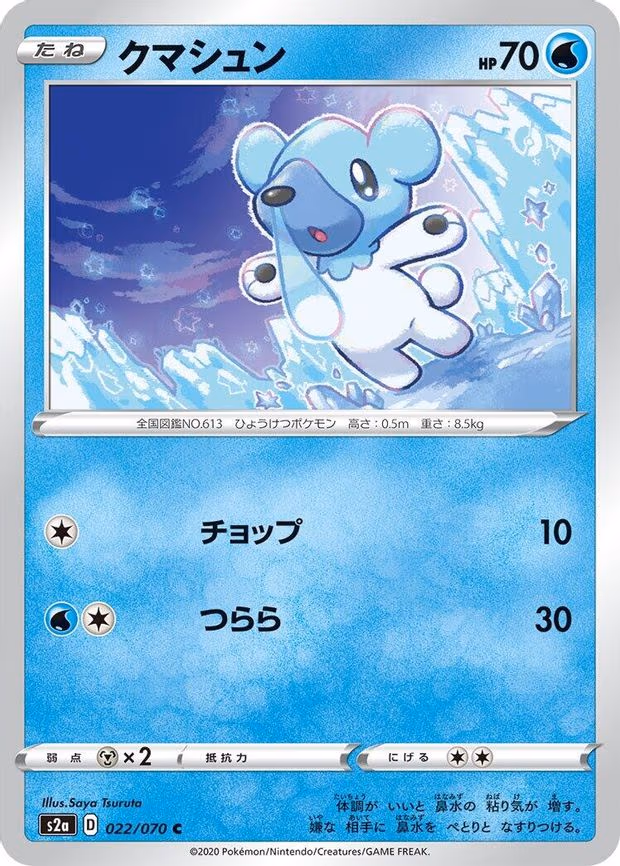 Cubchoo