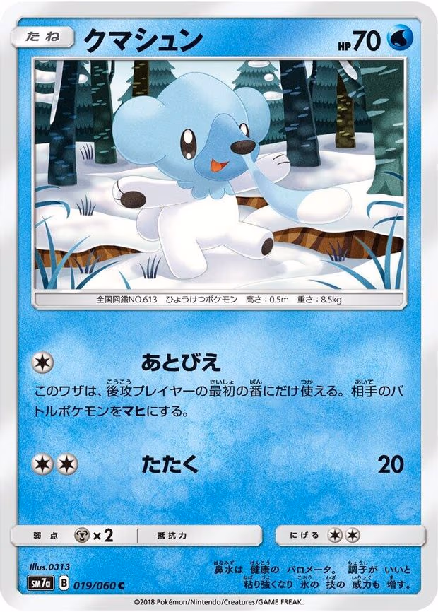 Cubchoo
