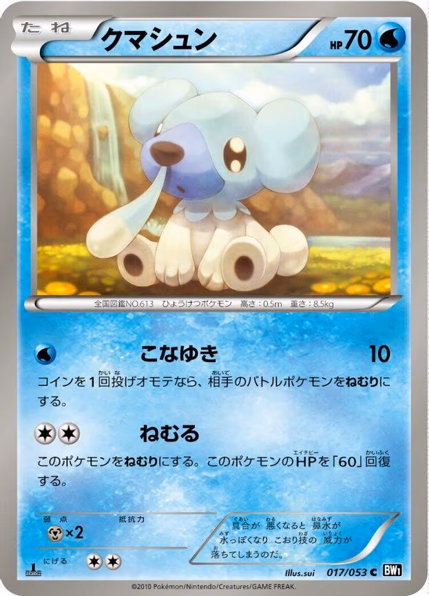 Cubchoo