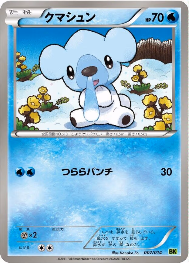 Cubchoo