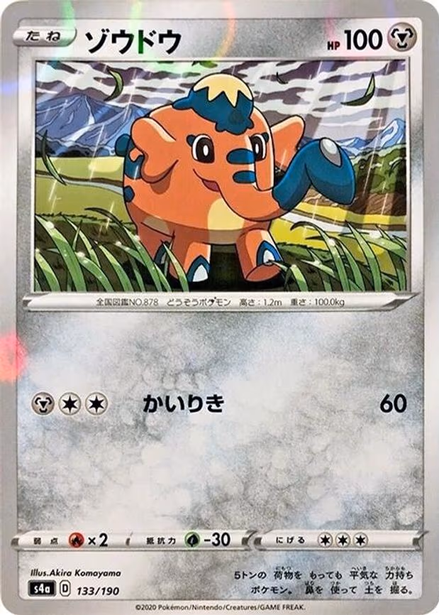 Cufant - 133/190 (Mirror Holofoil) - None (133/190)
