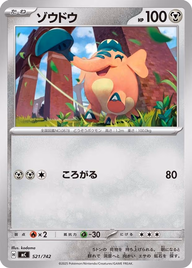 Cufant