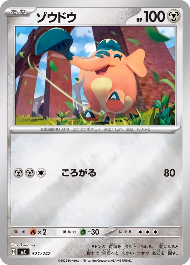 Cufant (Mirror Holo) - Common (521/742)