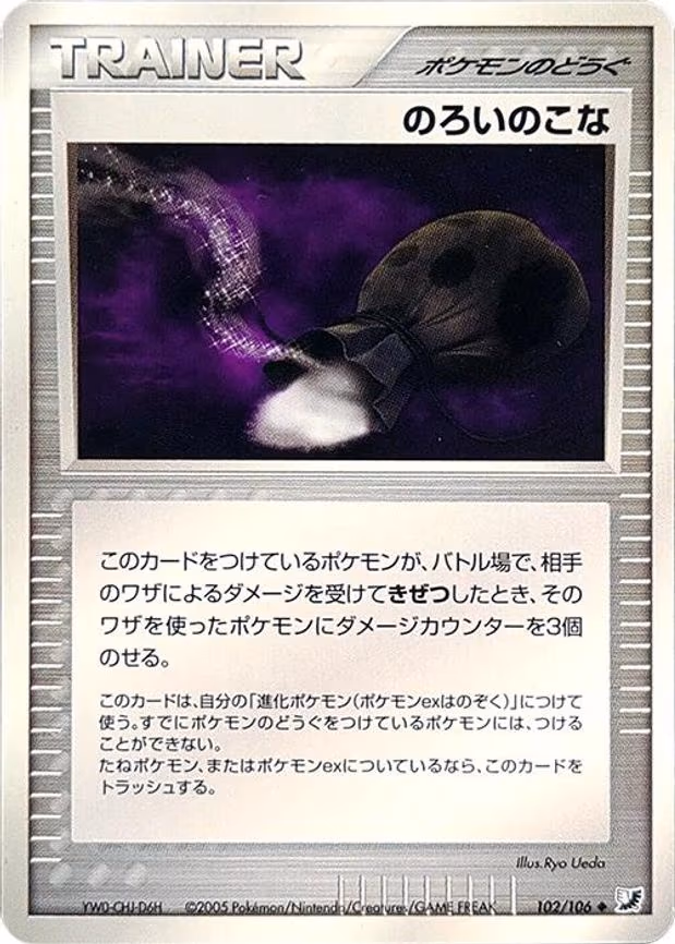 Curse Powder