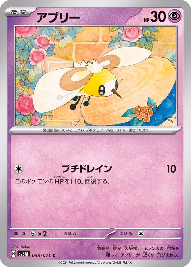 Cutiefly