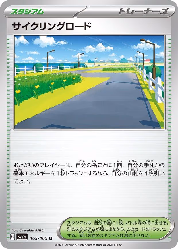 Cycling Road - Uncommon (165/165)