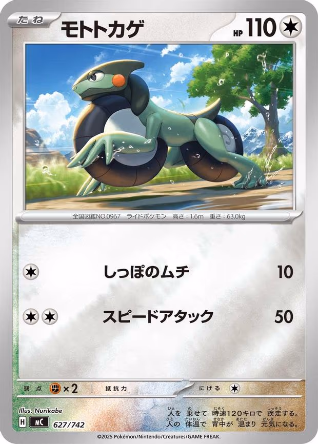 Cyclizar (Mirror Holo) - Common (627/742)