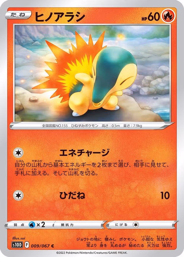 Cyndaquil