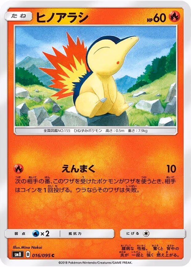 Cyndaquil