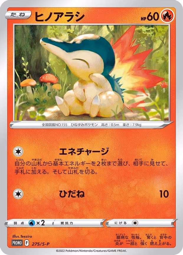 Cyndaquil