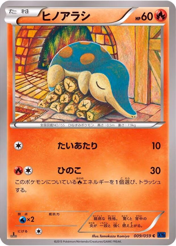 Cyndaquil