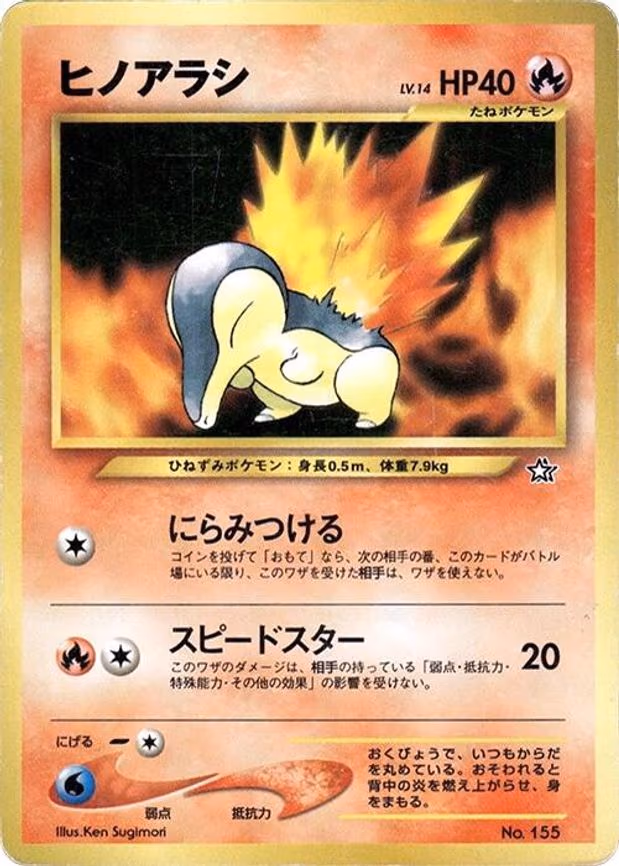 Cyndaquil