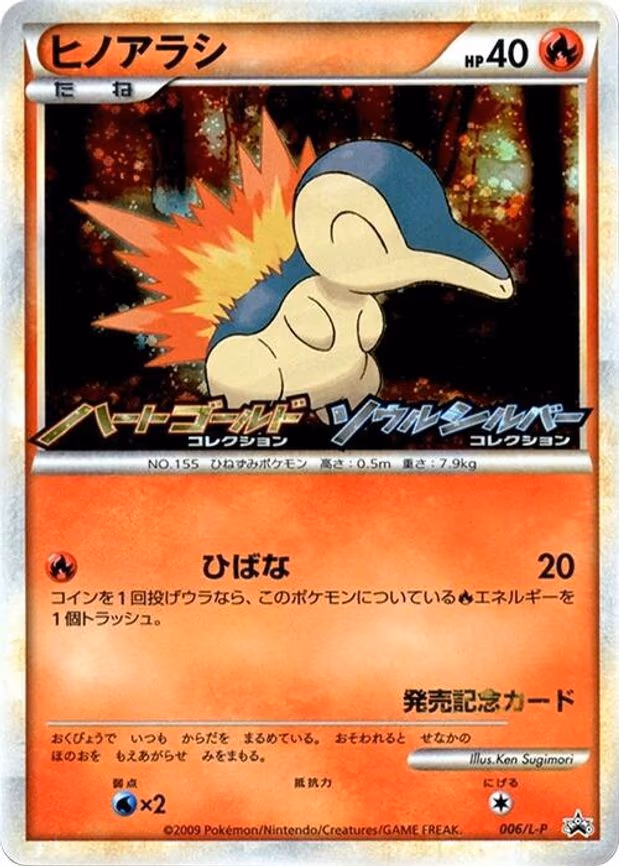 Cyndaquil